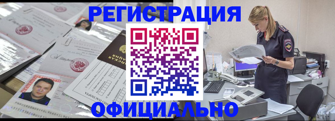 прописка для кредита в Ермолино