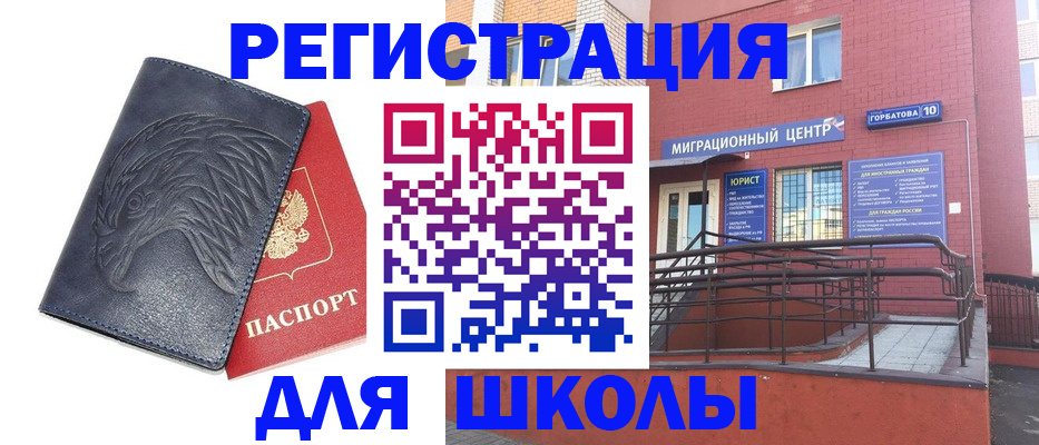 временная регистрация адрес в Ермолино