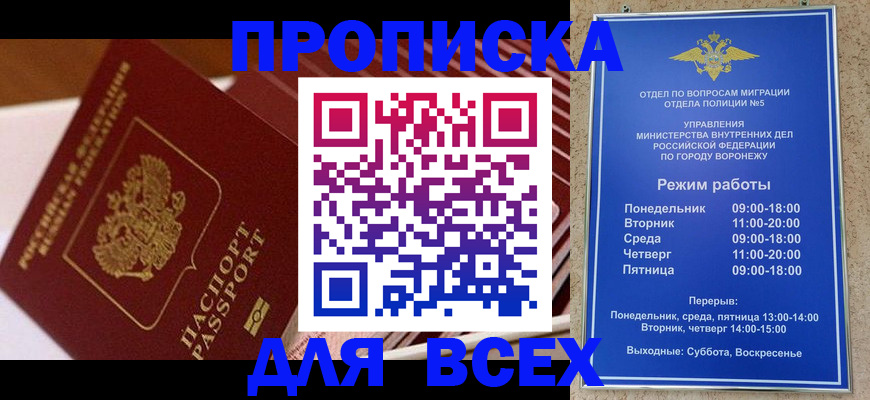 прописка ребенка в Ермолино