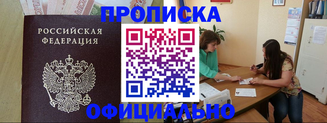 прописка иностранных граждан в Ермолино